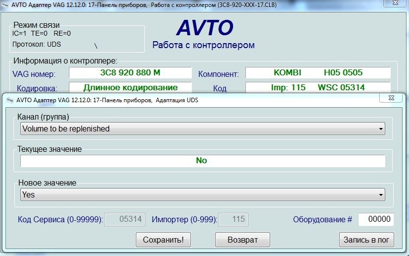 все функции бортового компьютера пассат сс 8f30bfcs 960