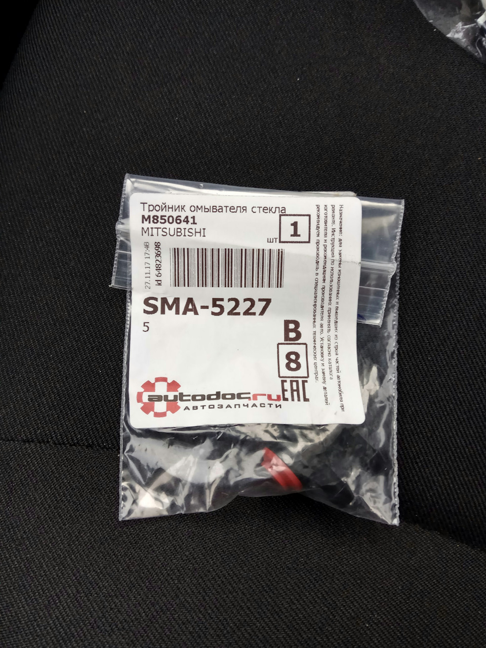 M850641 Тройник омывателя лобового стекла Mitsubishi | Запчасти на DRIVE2