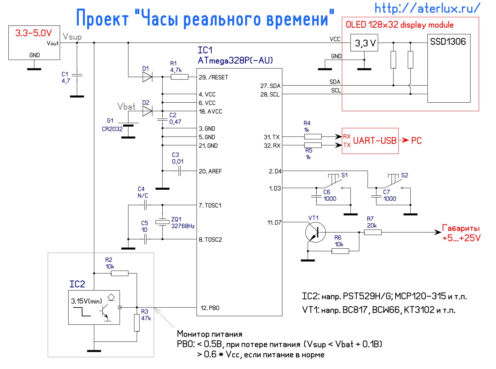 Rtc6705 схема включения