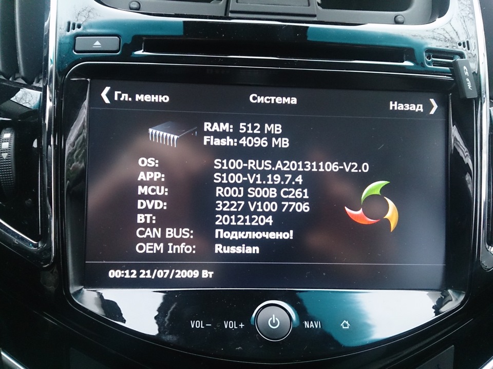 Перепрошивка \"Головы\" — Chevrolet Cruze Hatchback, 1,8 л, 2013 года ...