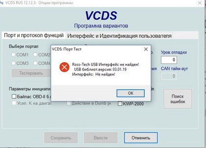 Vcds 22.3 1