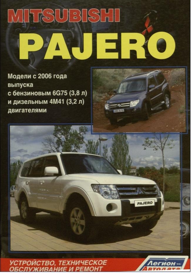 Mitsubishi Pajero.   2006     6G75 (3,8 )   441 (3,2) . ,    