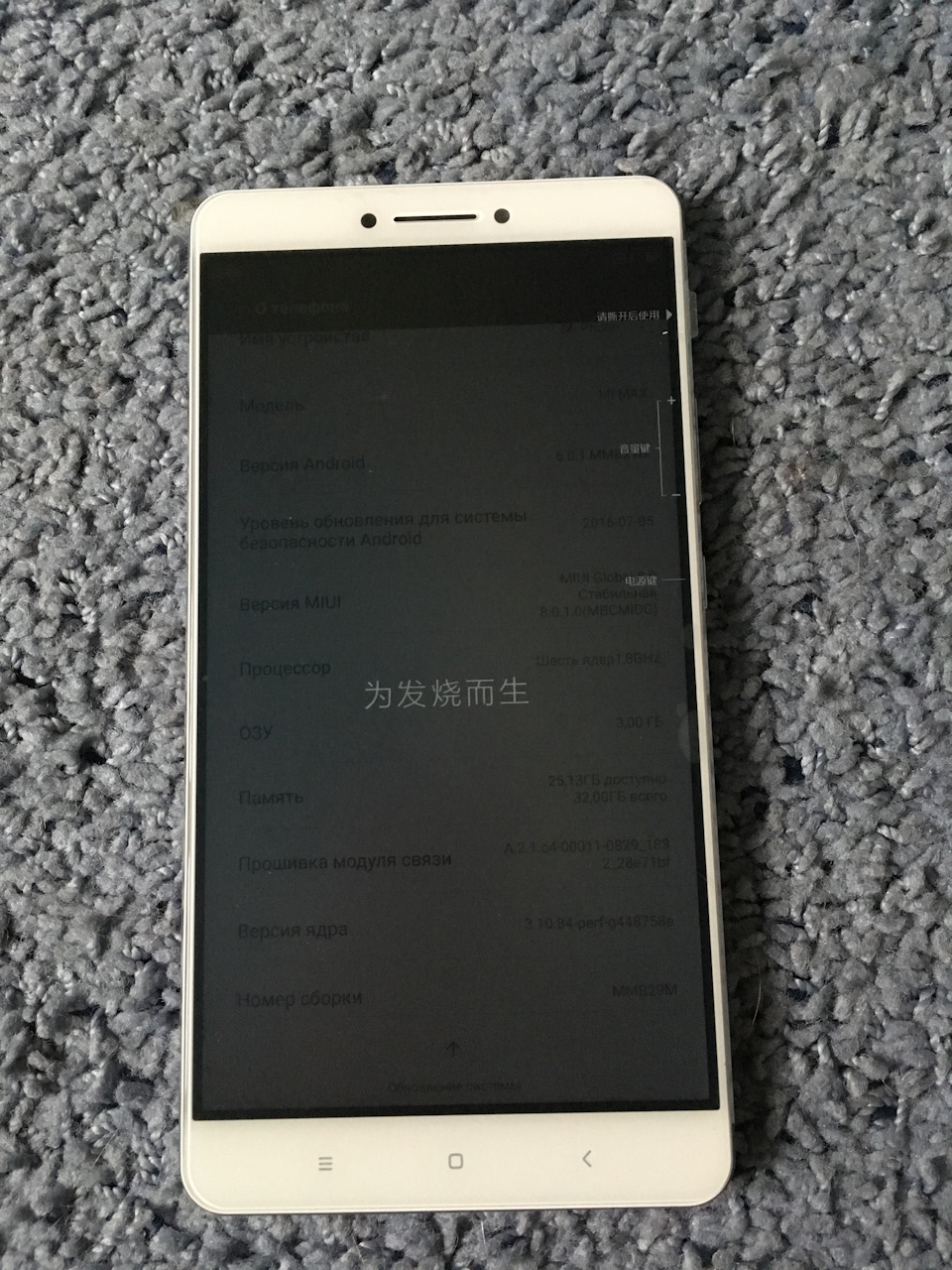 Смартфон Xiaomi Mi Max — DRIVE2