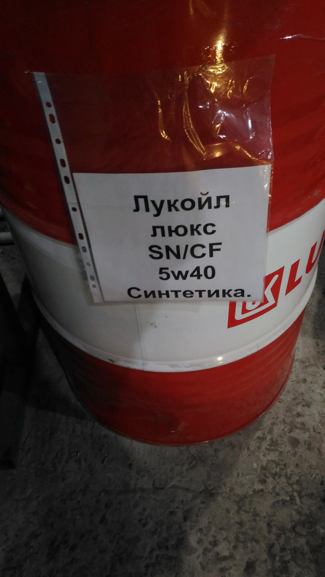 Купить Масло Моторное Лукойл На Разлив