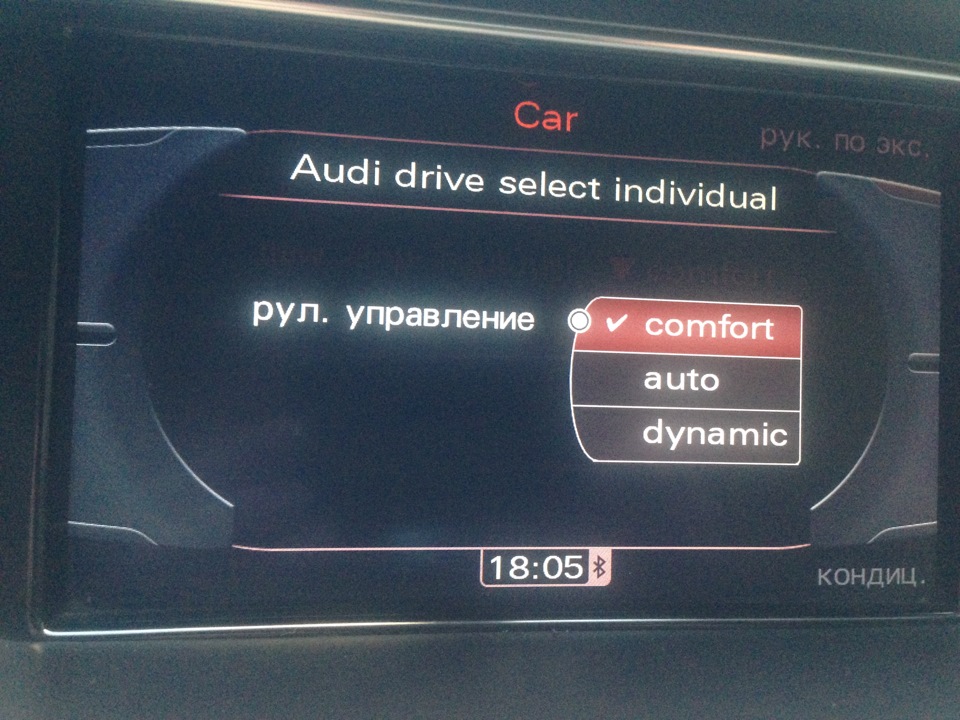 Активация drive select audi a3