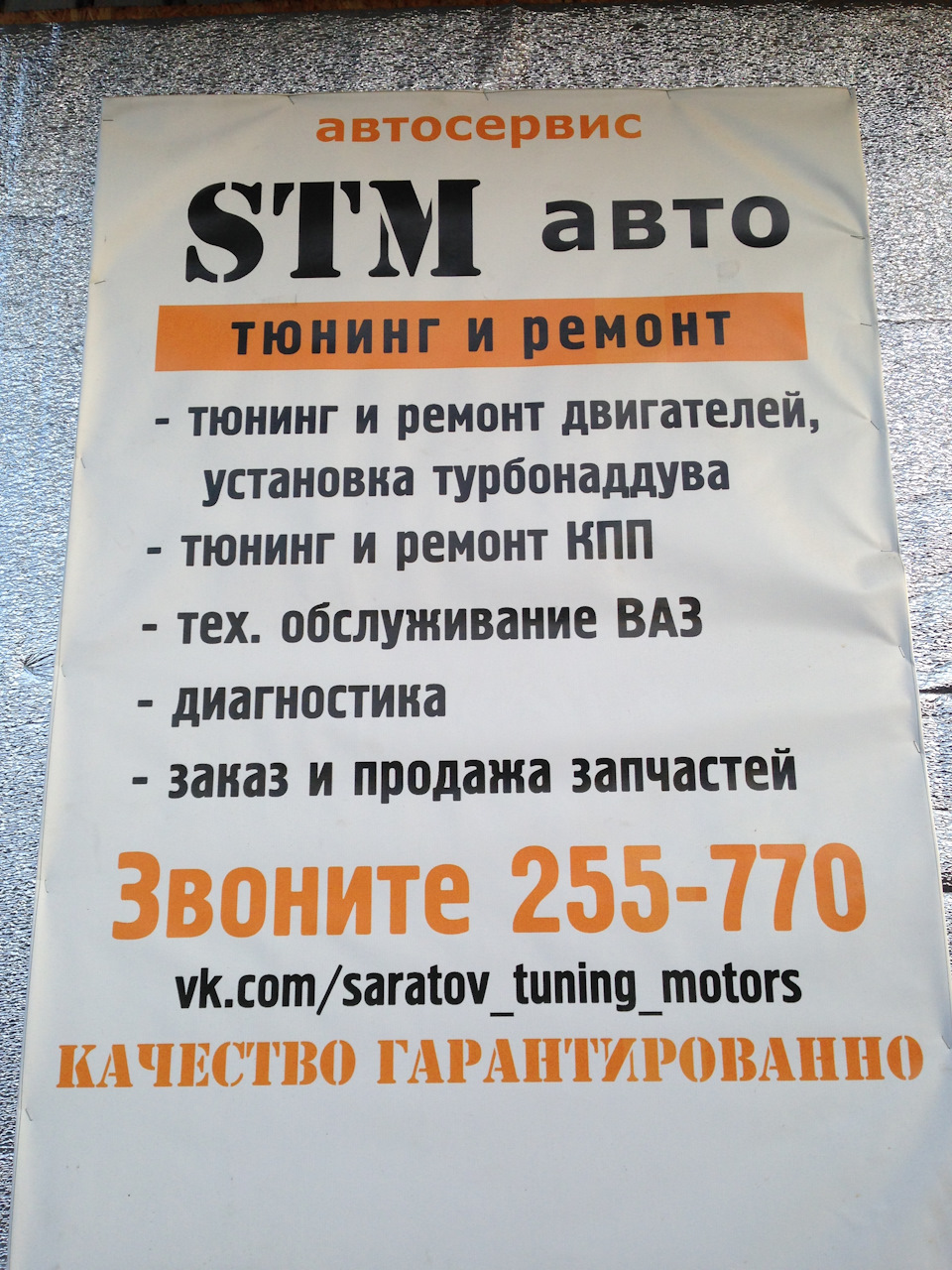 тюнинг автоВАЗА обращайтесь! — DRIVE2