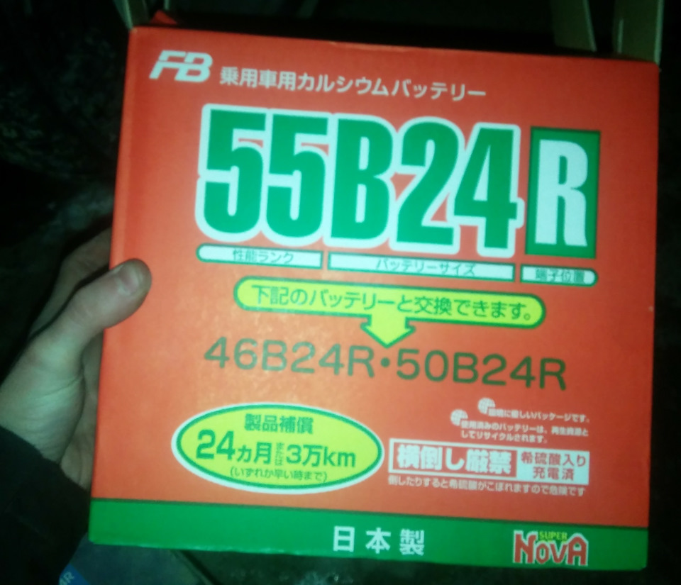 Замена АКБ — даже я смог, блондинка тоже сможет ) — Suzuki Jimny, 1,3 л ...