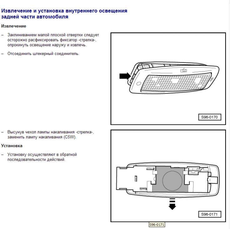 Плафон освещения шкода. Плафон освещения салона Шкода Йети задний. Плафон освещения салона Шкода Йети передний. Плафон освещения салона Шкода Кодиак. Плафон салона Шкода Йети 2012.