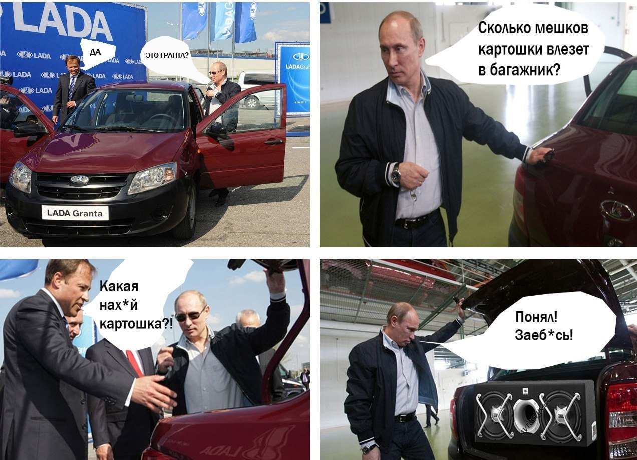 Автозвук смешные картинки