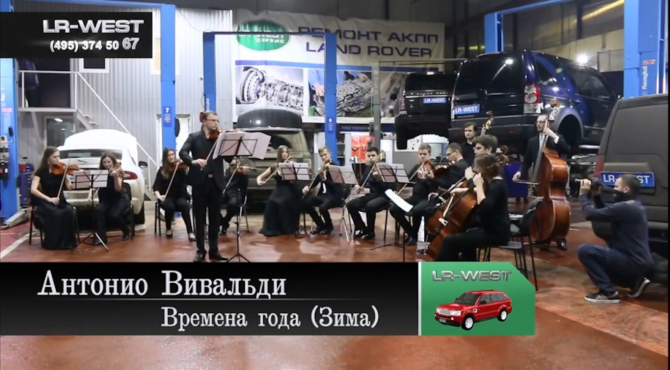 Сервис Ленд Ровер и Вивальди — LR-WEST на DRIVE2