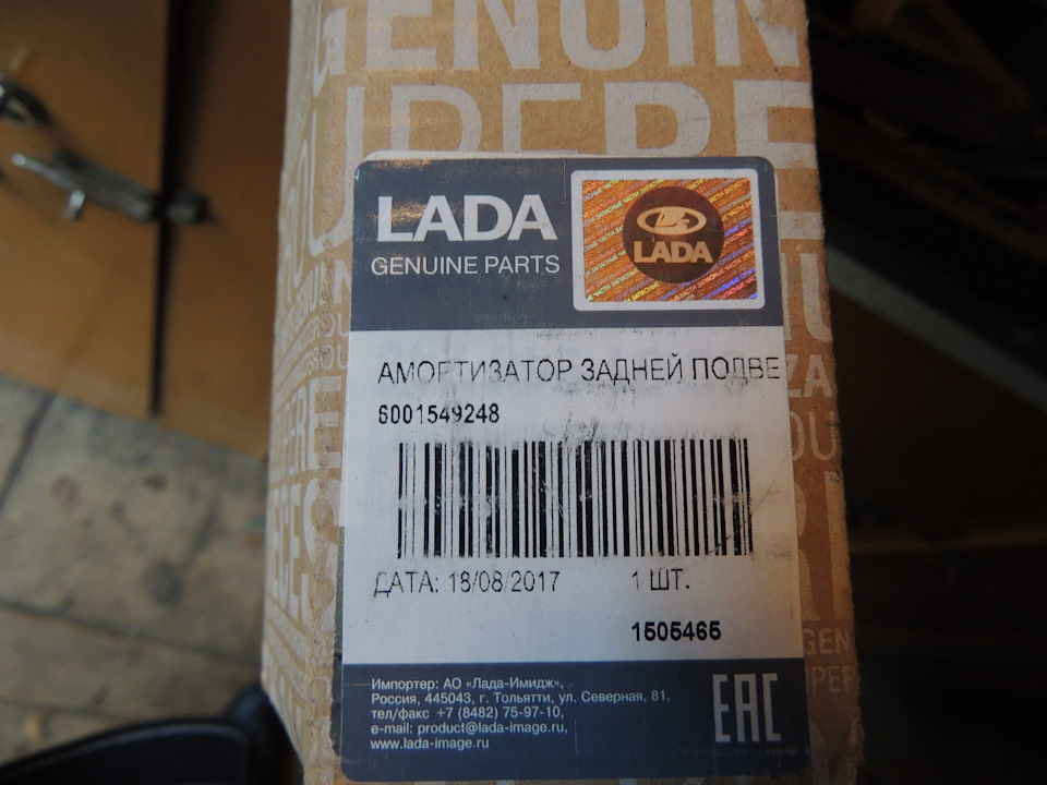 6001549248 Амортизатор задней подвески RENAULT | Запчасти на DRIVE2