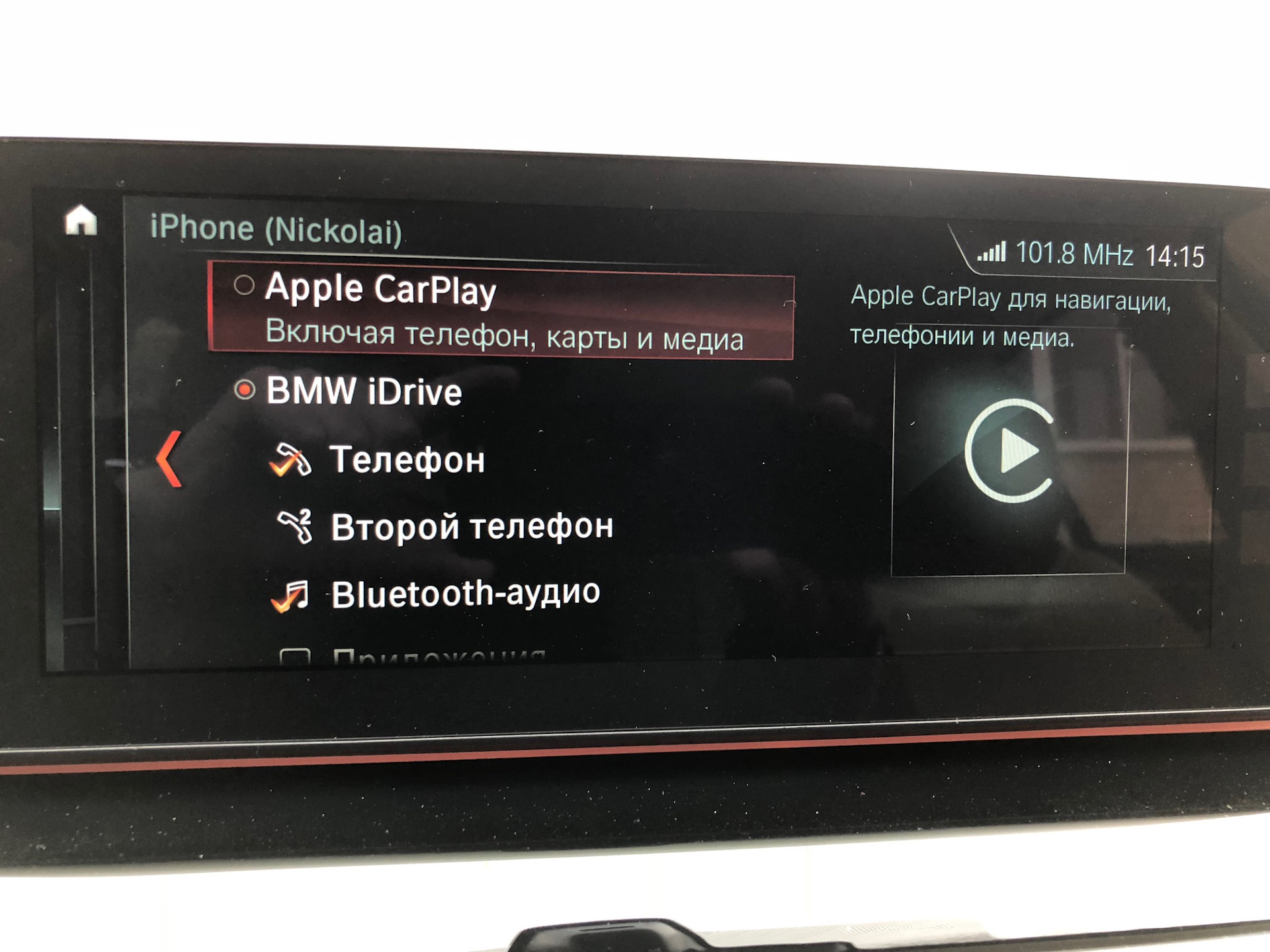 Apple CarPlay на BMW — BMW 5 series (G30), 2 л, 2017 года | наблюдение |  DRIVE2