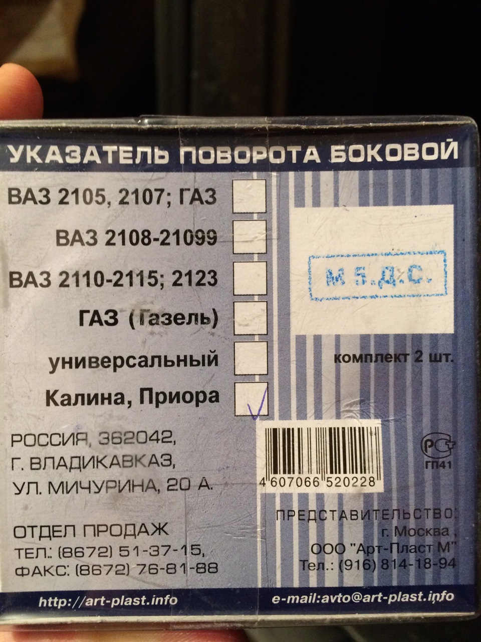 Фото в бортжурнале Lada Приора седан. Запчасти на фото: 5202Z8