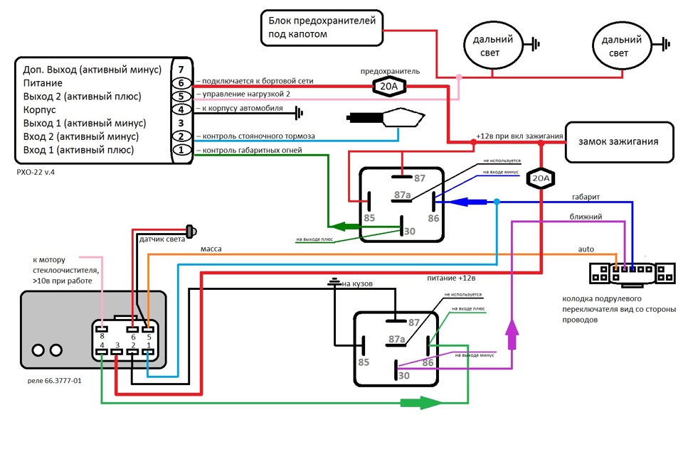 Ближний свет подключение. Схема подключения ФСО через реле на Дальний свет. Хендай Солярис схема противотуманных фар. Схема подключения фар Ближний и Дальний свет. Схема подключения ближнего света через реле.