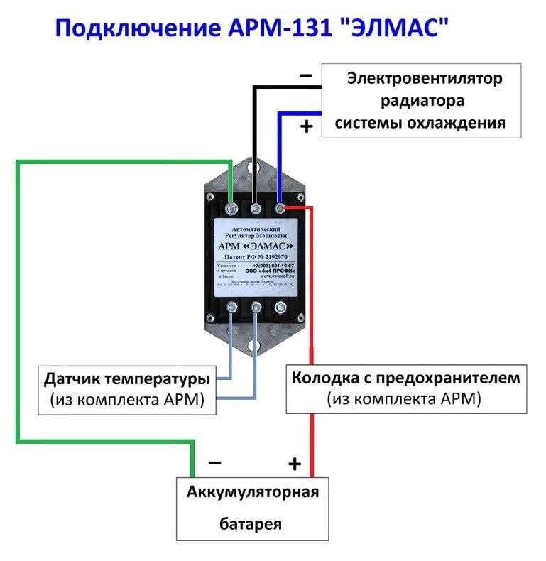 Включение вентилятора по температуре схема