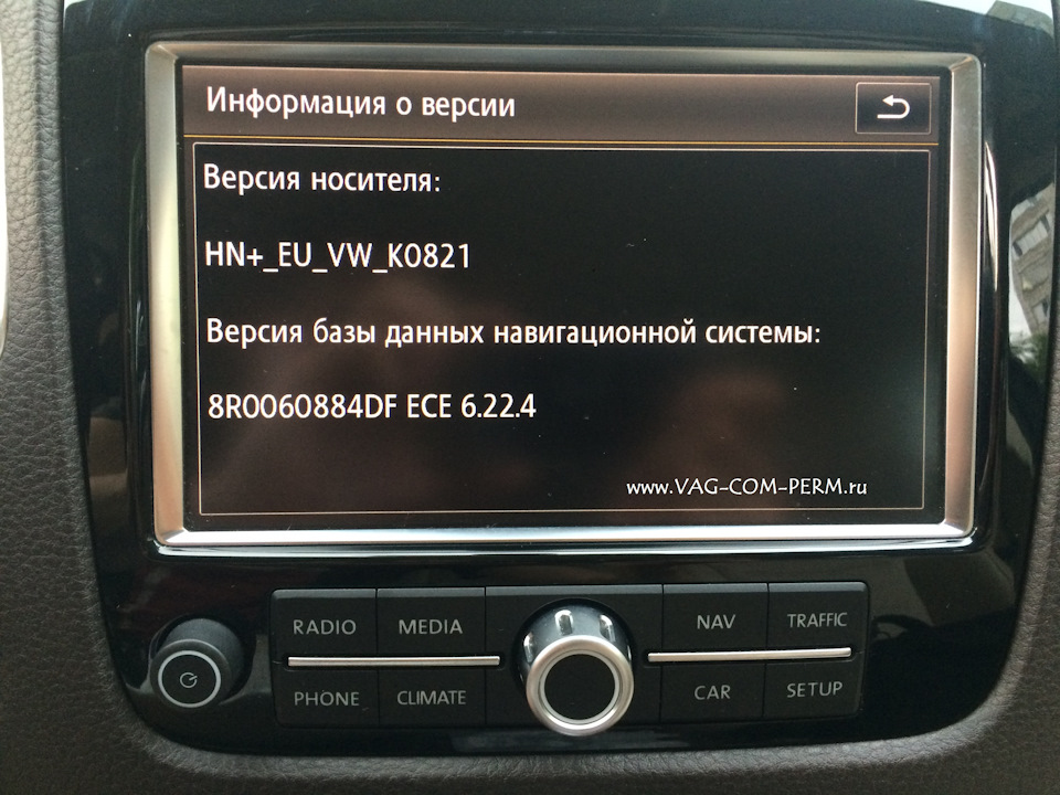 Туарег настройки. RNS 510 Touareg NF. RNS 850 обновление карт. Фольксваген Туарег НФ кодирование ассистентов. Камера 360 Touareg NF.