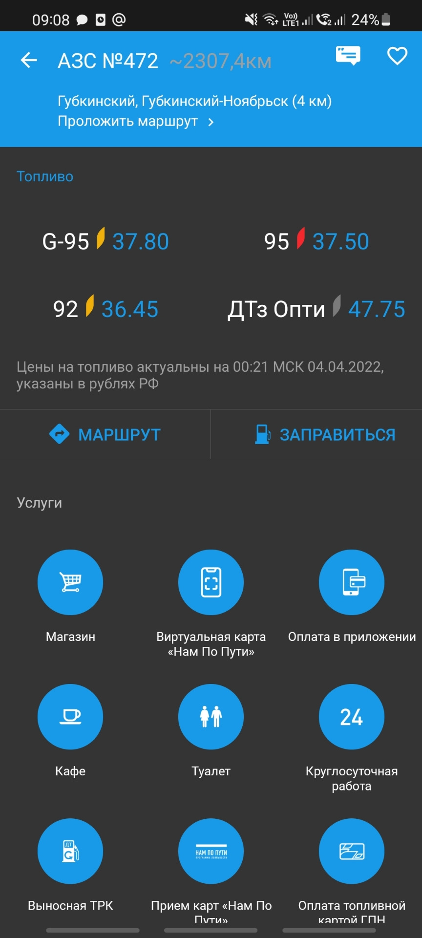 Бензин меньше 40₽ — KIA Sorento (4G), 2,5 л, 2021 года | заправка | DRIVE2