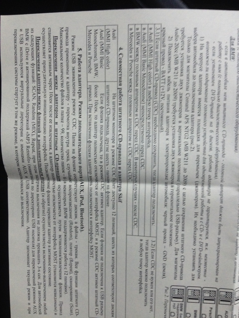 Эмулятор USB за место чейнджера — BMW X6 (E71/E72), 3 л, 2009 года ...