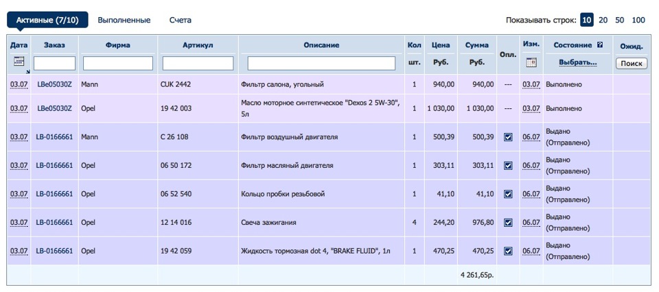 подготовка к ТО2 — Opel Astra J, 1,6 л, 2013 года | плановое ТО | DRIVE2