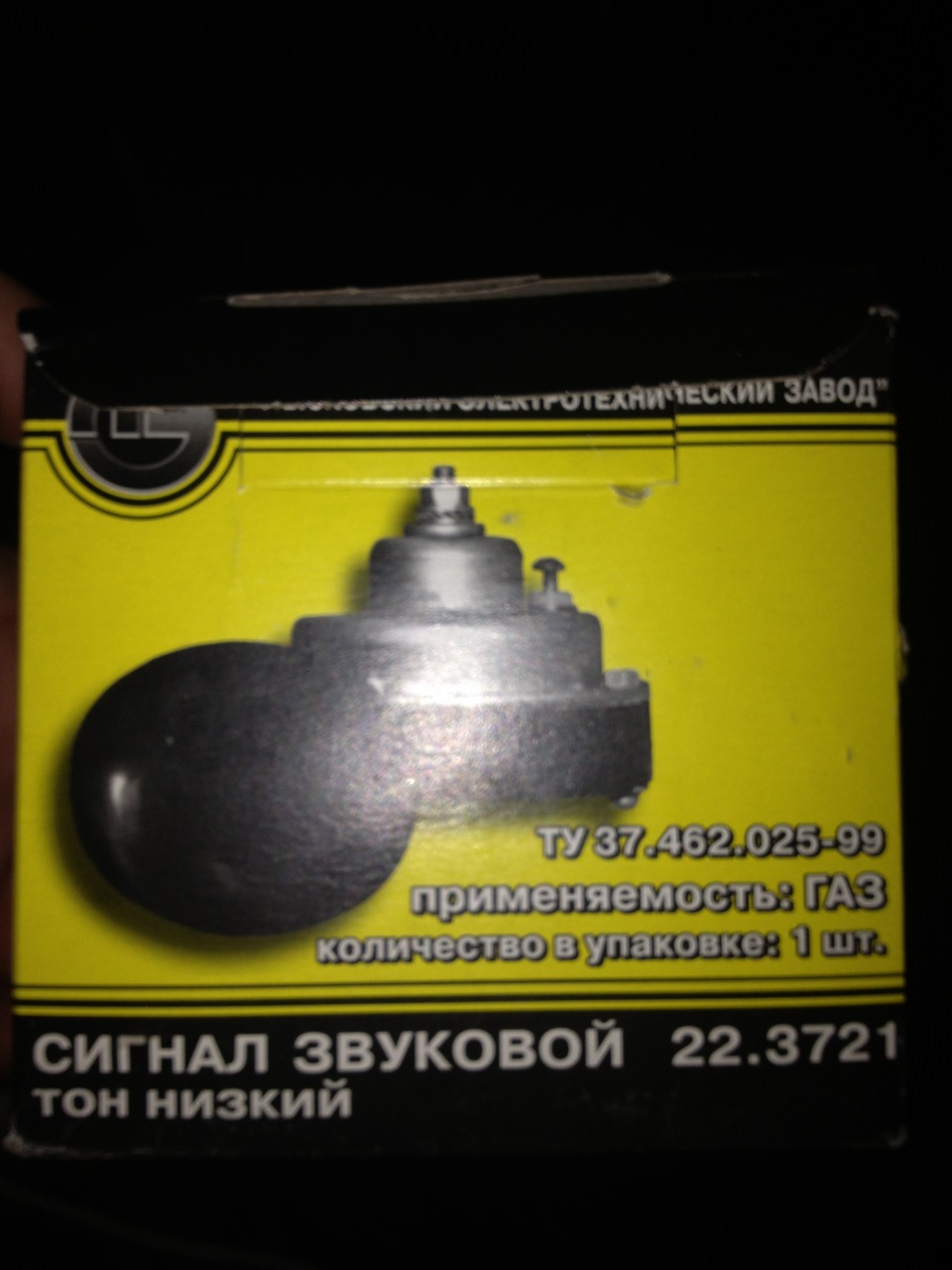 Сигнальчик от Волгаря — Toyota Avensis II, 1,8 л, 2004 года | тюнинг ...