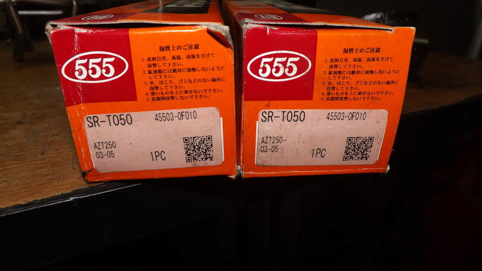 Тяги с Авенсис или доработка трапеции славуты. — ЗАЗ 1103, 1,3 л, 2004 ...