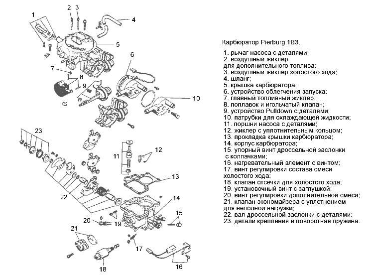 Карбюратор пирбург 2е3 схема подключения