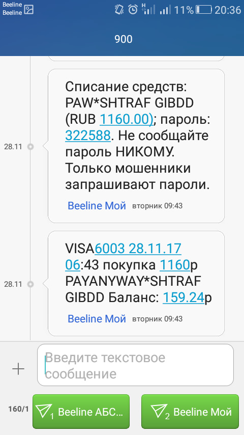 Dm fines списание что это. Dm fines списание что это. Штрафы делимобиль. Штрафы делимобиль таблица. Штраф делимобиль за дтп.