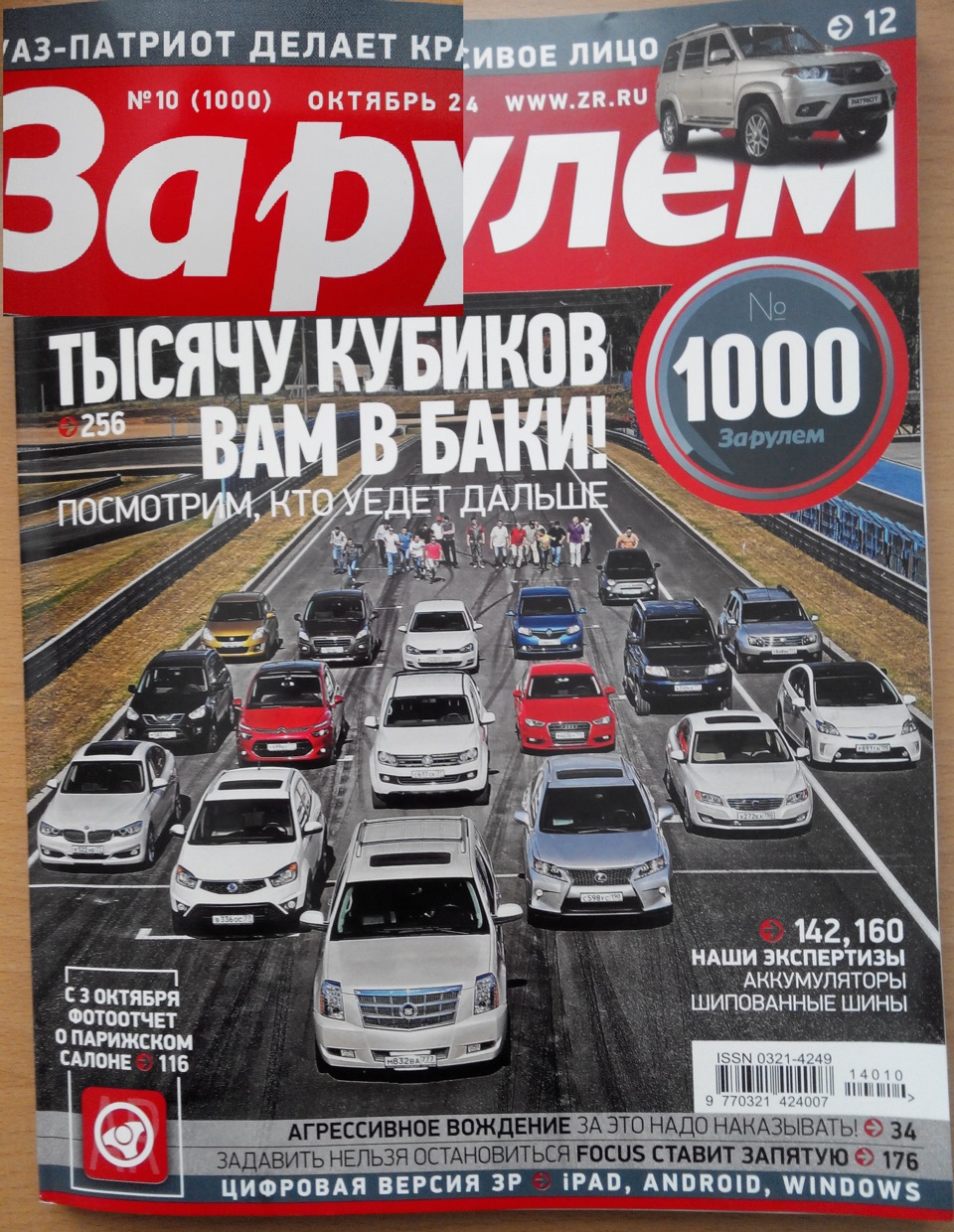 За рулем — Lada Калина универсал, 1,6 л, 2010 года | другое | DRIVE2