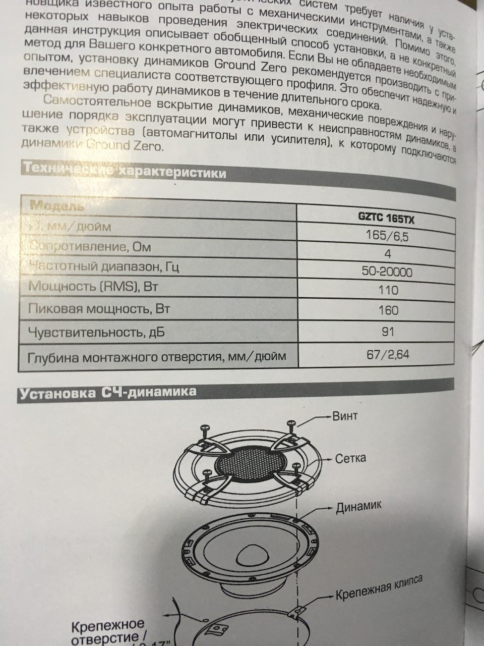 Музыка нас связала, начало положено. — KIA Rio 5-door (3G), 1,6 л, 2016  года | автозвук | DRIVE2