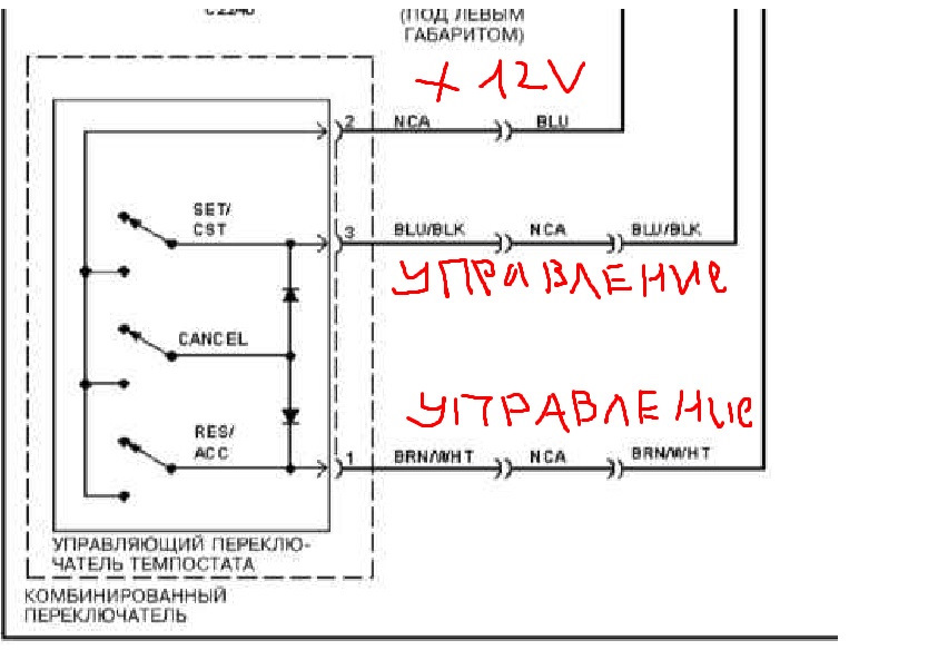 Схема подключения круиз контроля киа рио 3