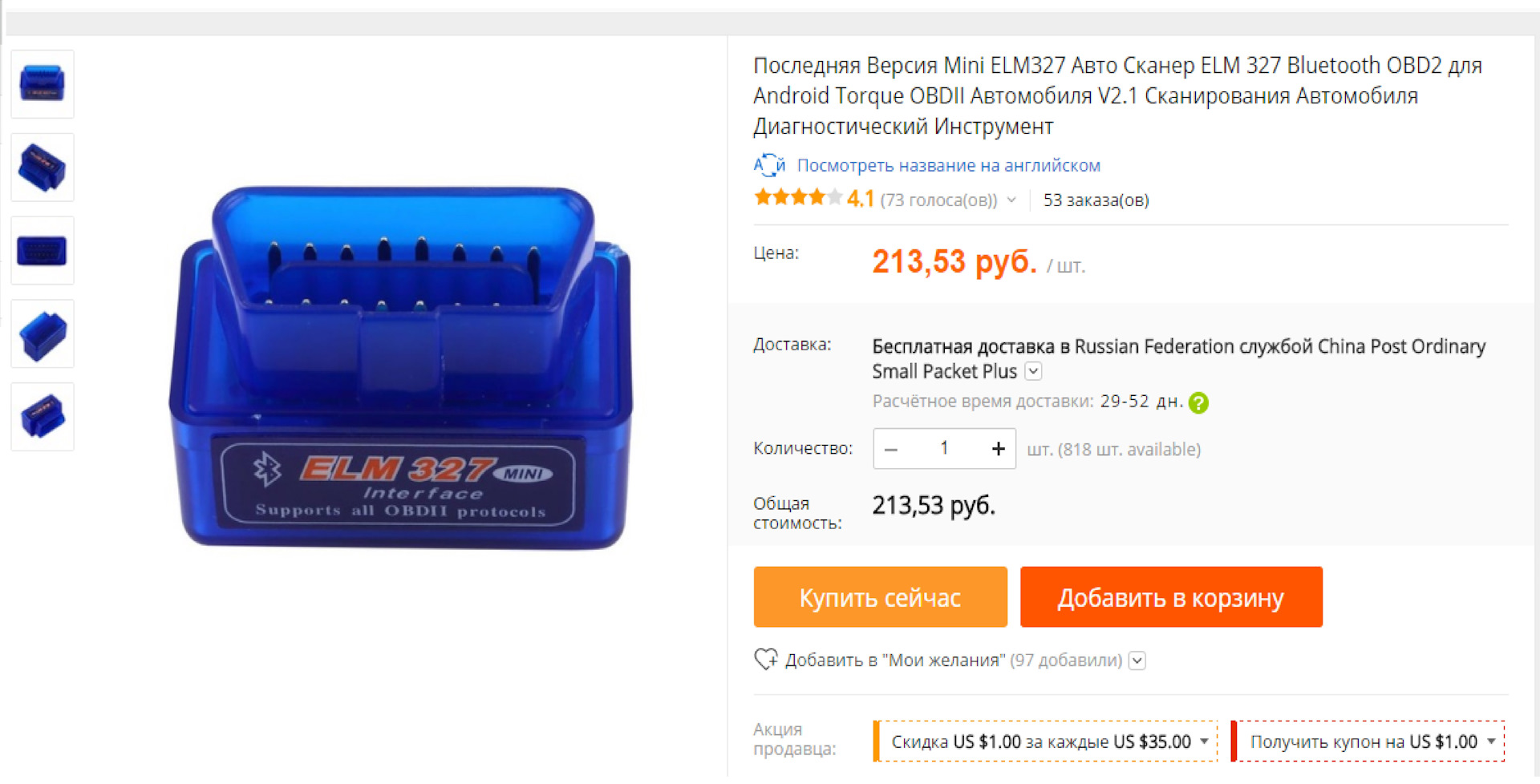 Elm327 obd2 для андроид