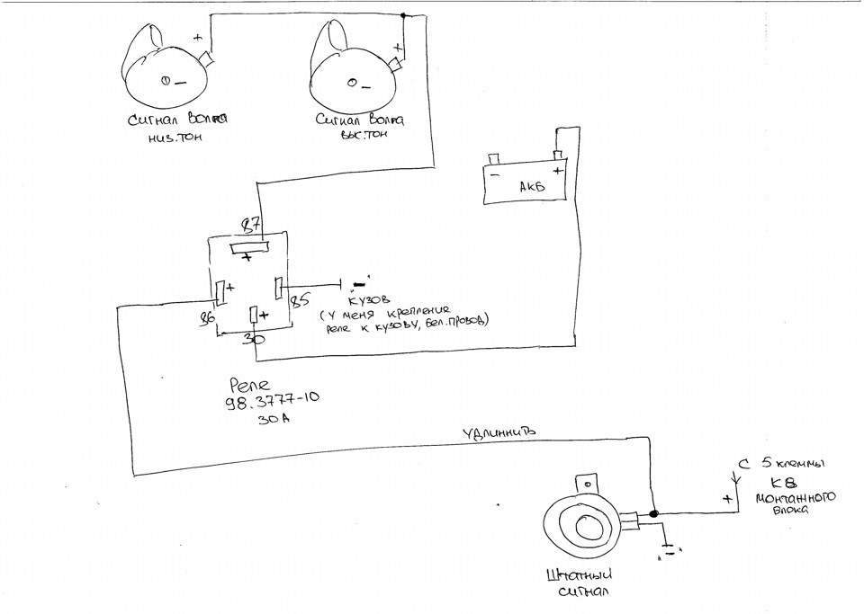 Схема подключения сигнала бигхорн через реле