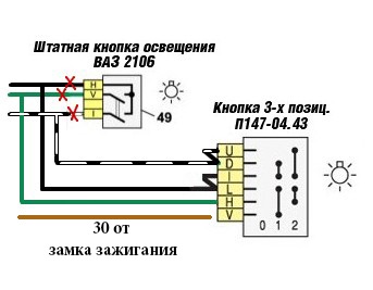 Схема фар ваз 2106