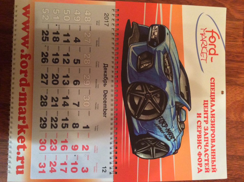 А ещё Димарик хотел календарик ))) И мы ему его привезли, а его не оказалось дома и поэтому хрен ему а не календарь ))) — Ford Focus Hatchback III. Запчасти на фото: 282930