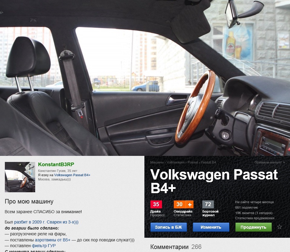 Драйв догнал мой возраст- 35)))) — Volkswagen Passat B4, 2 л, 1996 года ...