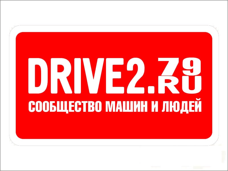 Z драйв