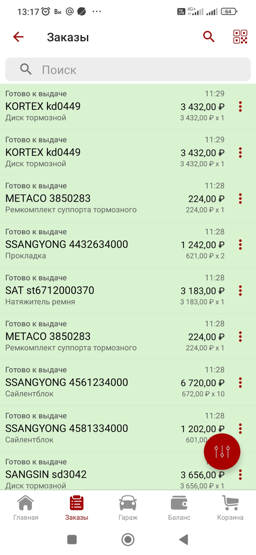 ST6712000370 SAT | Запчасти на DRIVE2