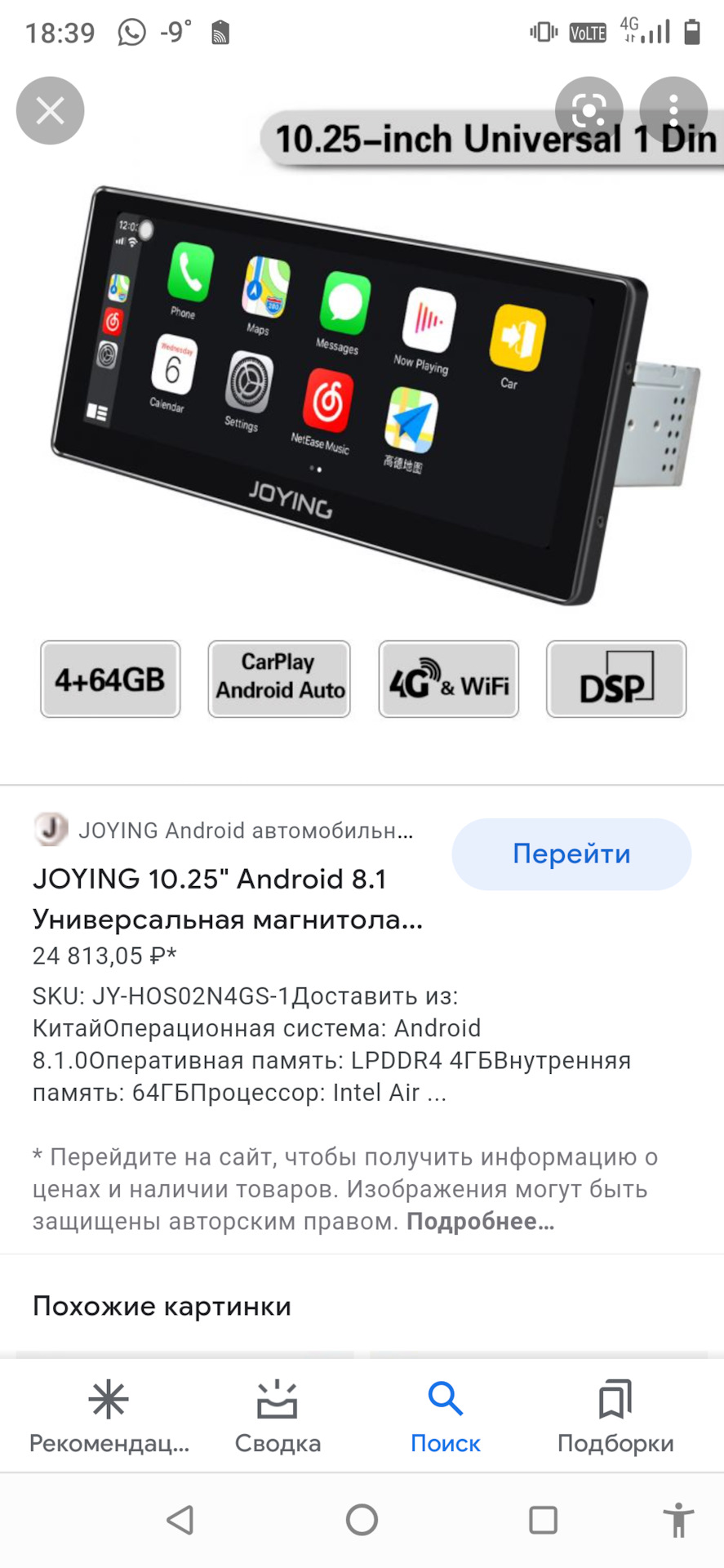 Android магнитола в е34 — Сообщество «Фан-клуб BMW E34 и E36» на DRIVE2