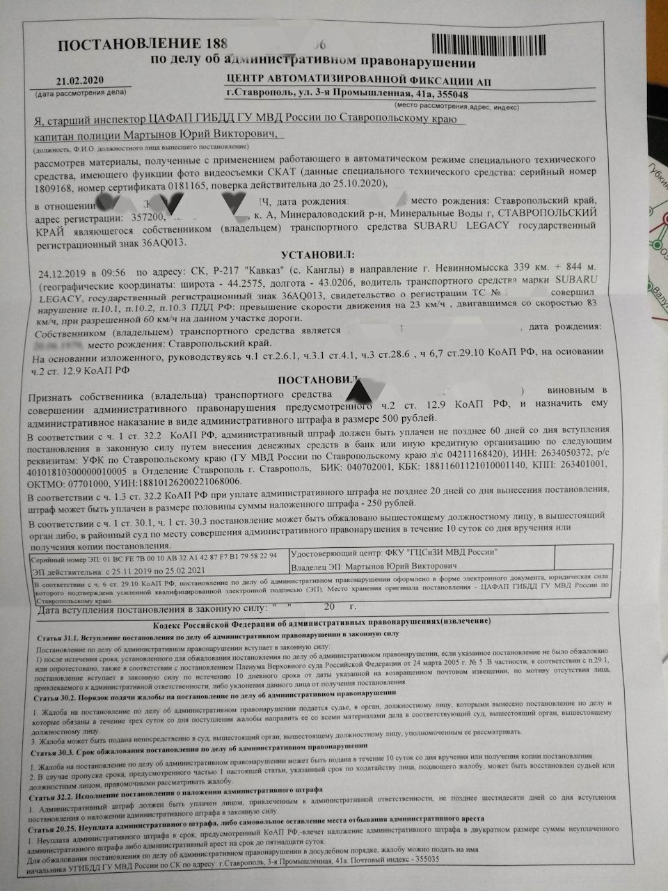 Штрафы ГИБДД, халява закончилась. — Сообщество «Автомобили на Армянском  Учете (и все что с ними связано)» на DRIVE2