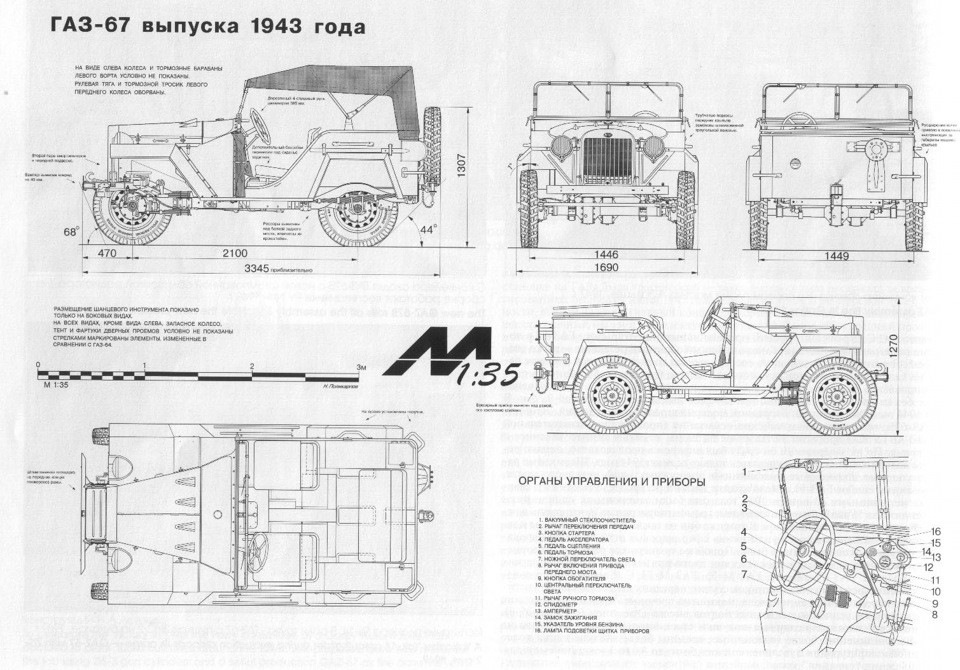 Газ 64 чертежи