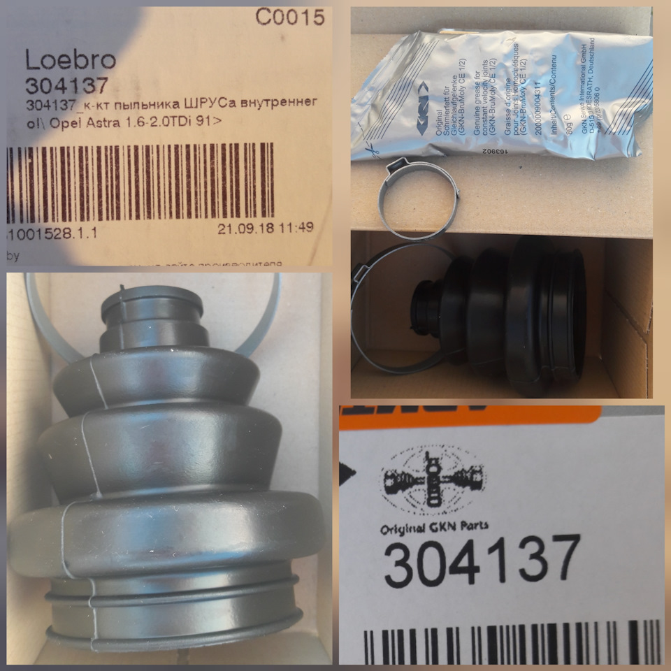 2000009004311 Смазка LOEBRO | Запчасти на DRIVE2