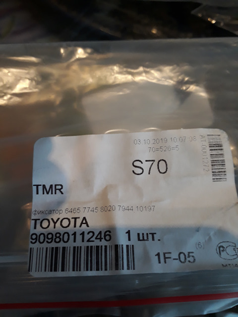 VLT8302S Разъем 9098011246 2-х контактный катушки зажигания