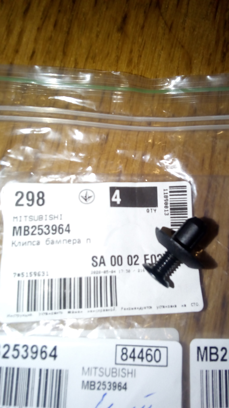 MB253964 КЛИПСА КРЕПЕЖНАЯ 137 Mitsubishi | Запчасти на DRIVE2