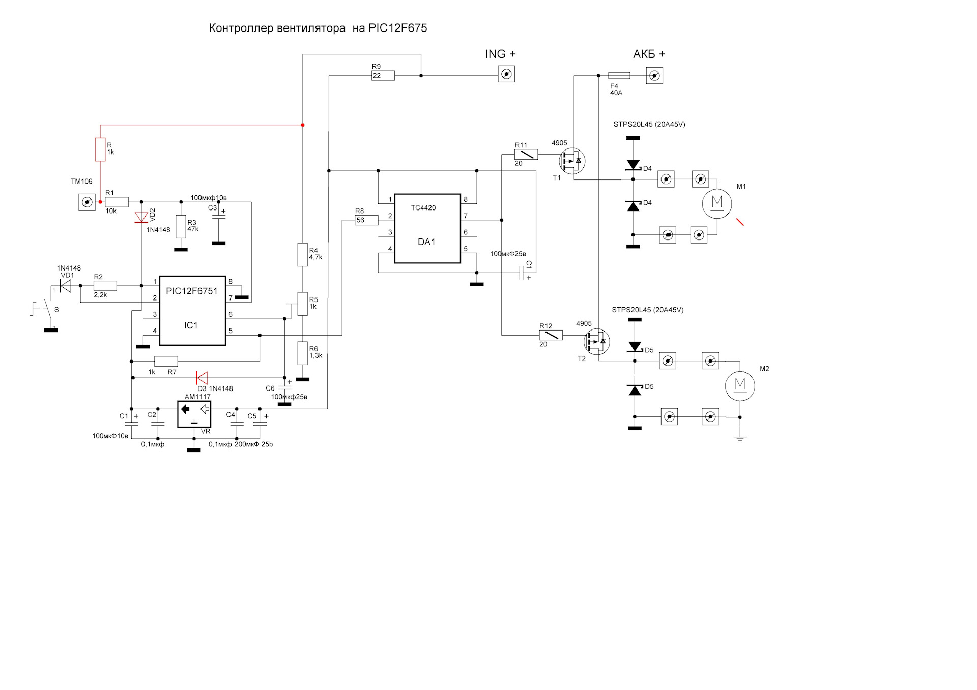 Проекты на pic12f675