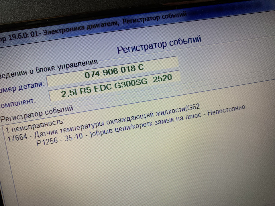 Запчасти на фото: 074906018C. Фото в бортжурнале Volkswagen Transporter T4