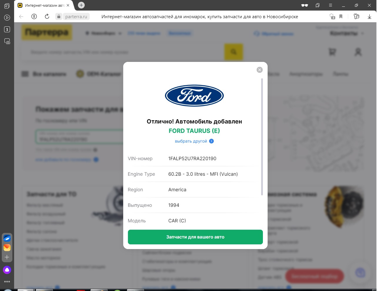 Каталог оригинальных запчастей со схемами узлов(онлайн на русском ...