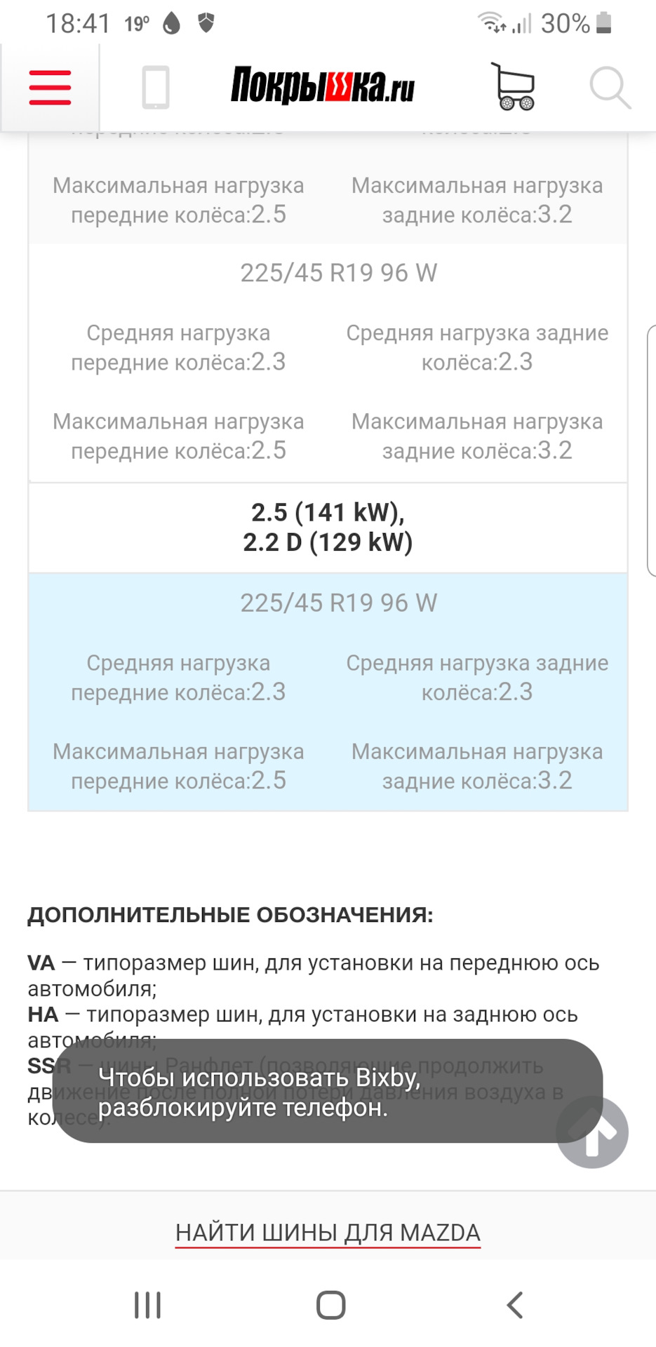 Накачка шин — Mazda 6 (3G) GJ, 2,5 л, 2013 года | наблюдение | DRIVE2