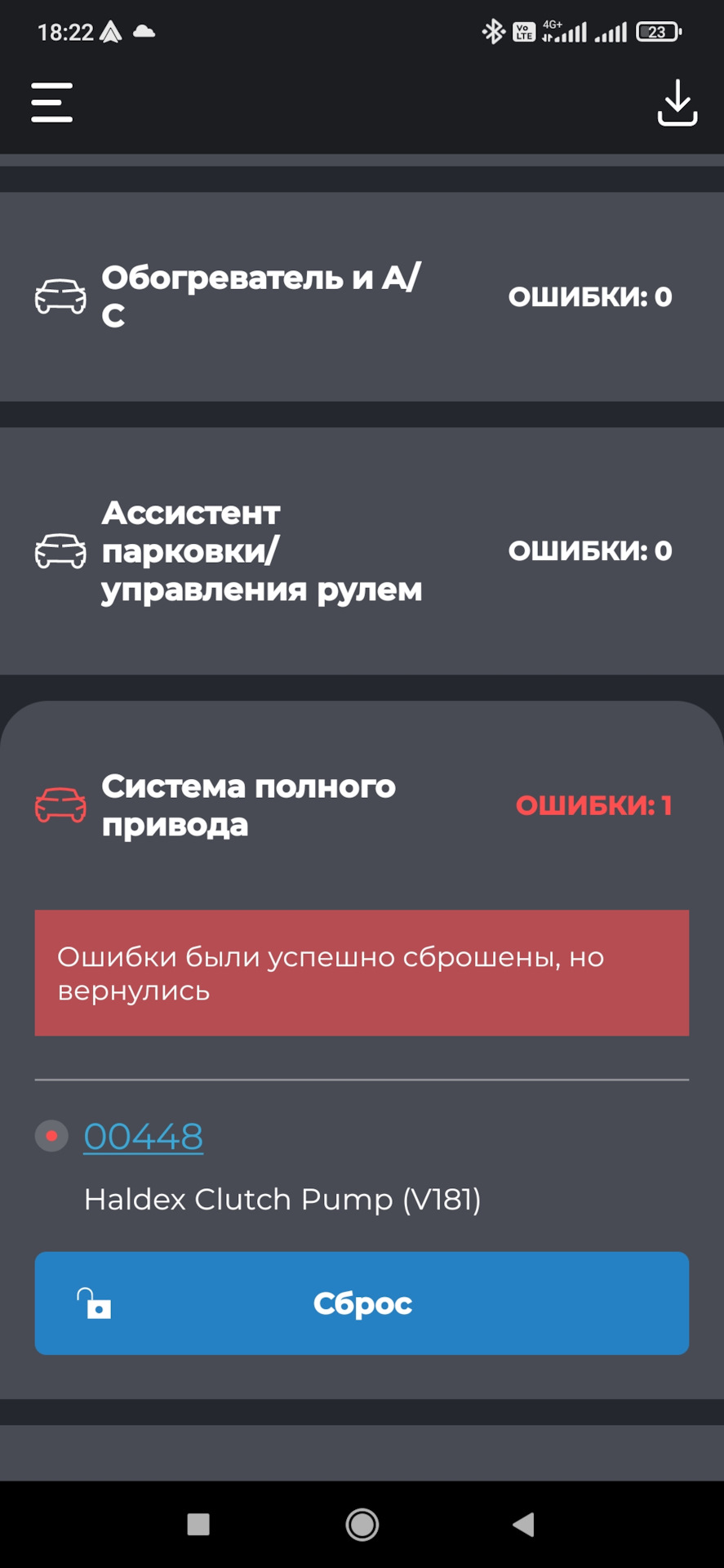 15. Ошибка 00448. Замена масла и насоса муфты халдекс. — Volkswagen Tiguan  (1G), 2 л, 2011 года | поломка | DRIVE2