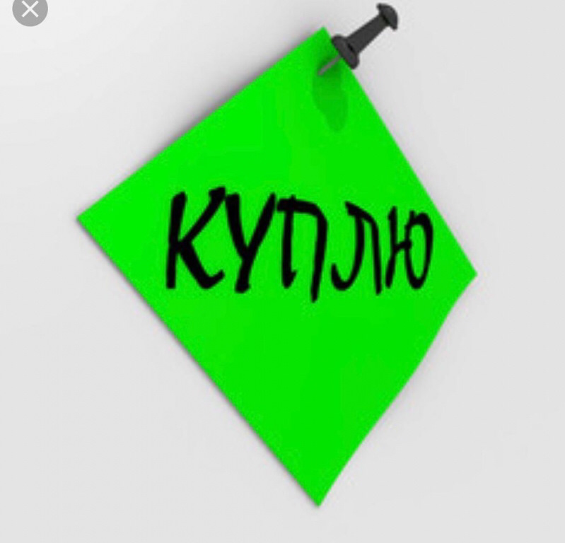 Семейной, картинки с надписью купи