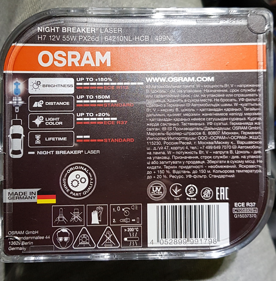 Osram night breaker laser h7 64210nl hcb. Мощность светильник v55-01. Набор ламп Осрам ECE r37 c10589284.